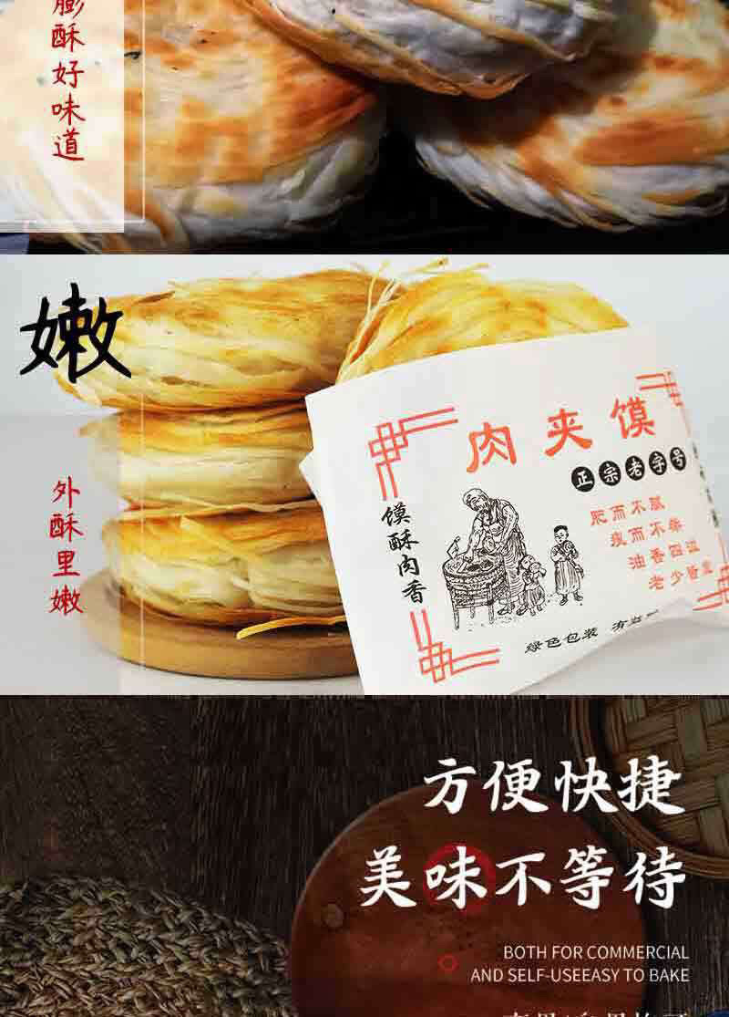陕西千层饼批发