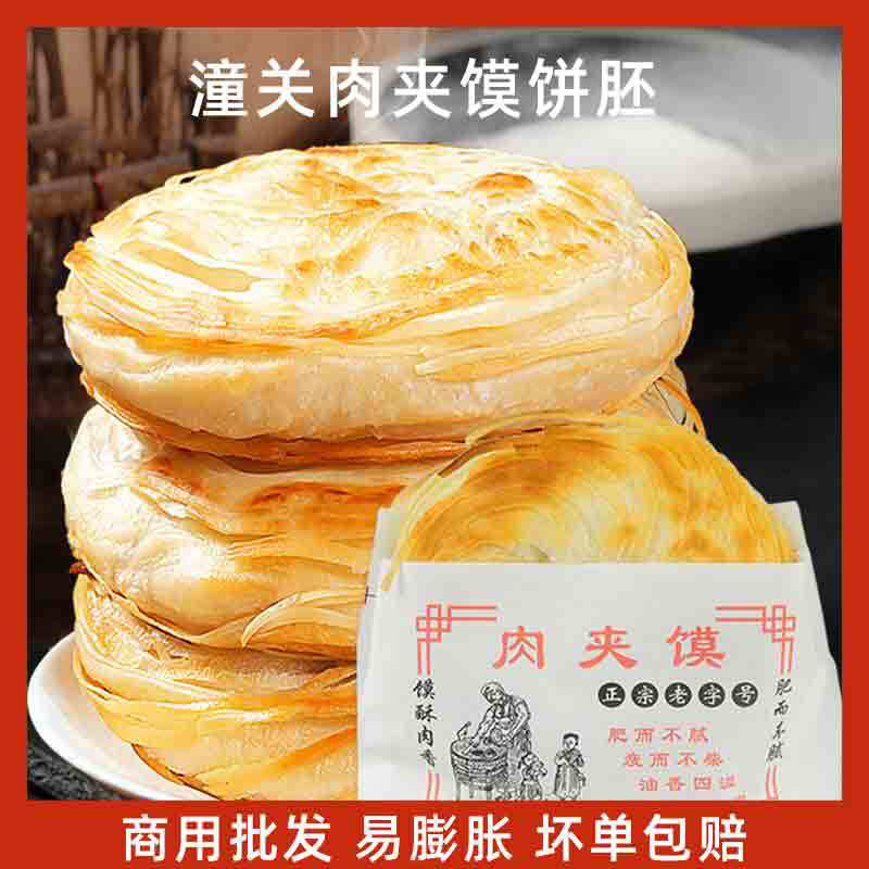 陕西千层饼批发