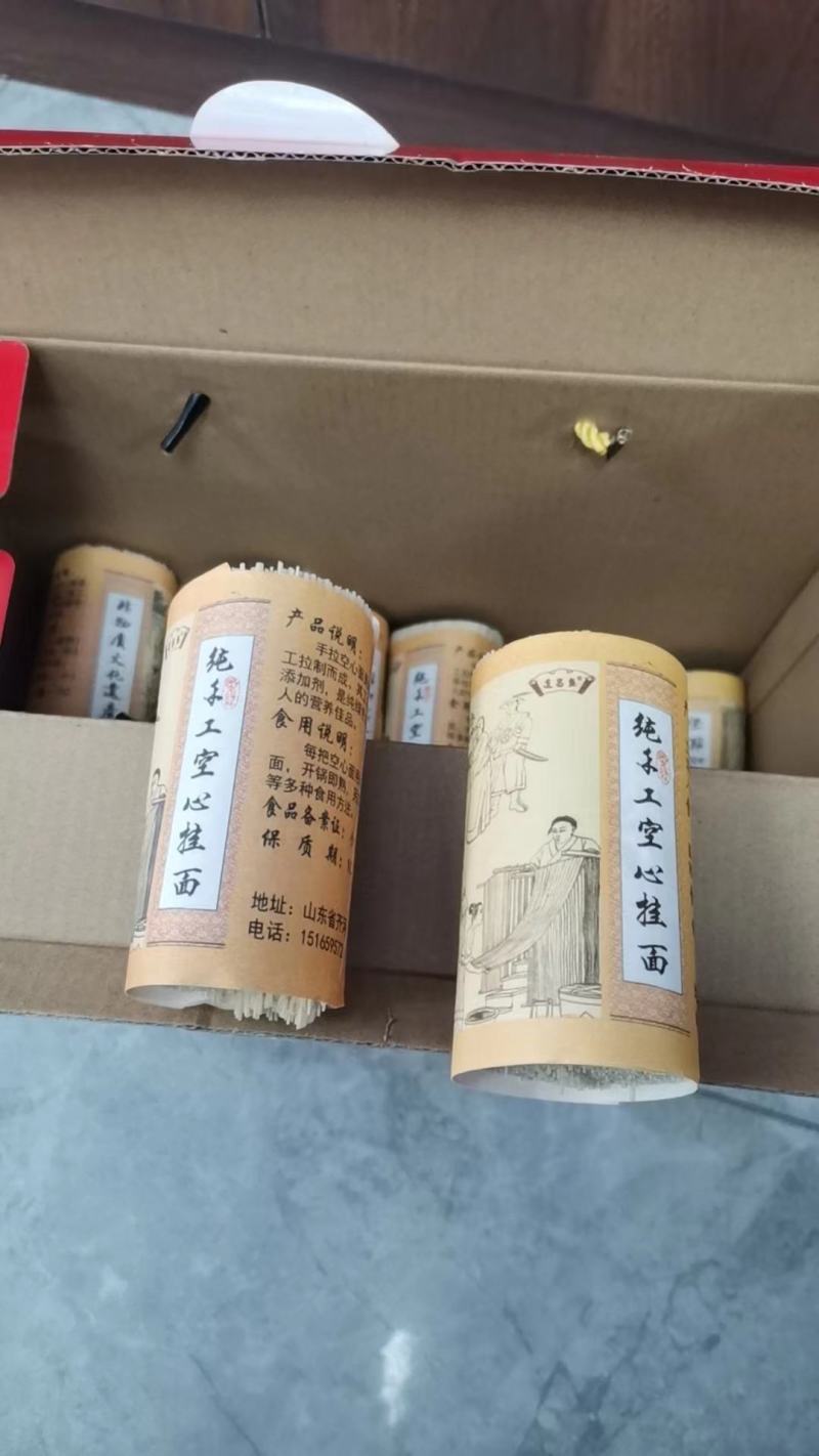 空心挂面