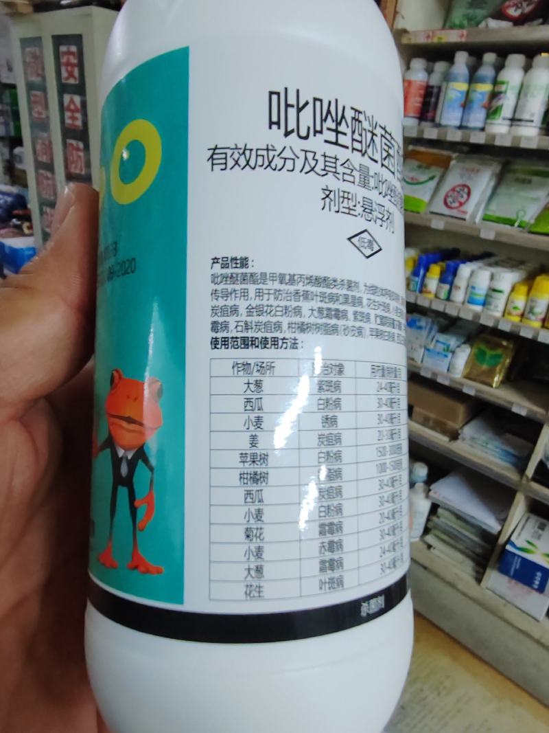 杀菌剂吡唑嘧菌酯紫斑病白粉病锈病炭疽病树脂病