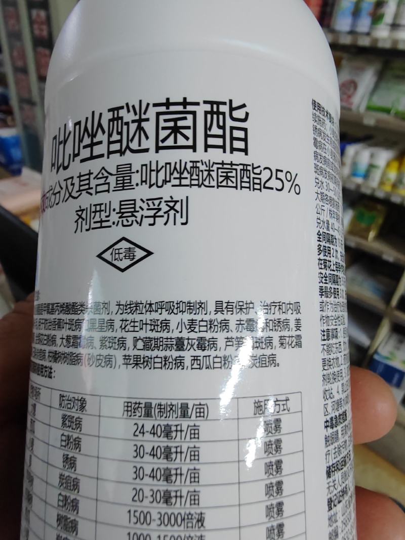 杀菌剂吡唑嘧菌酯紫斑病白粉病锈病炭疽病树脂病