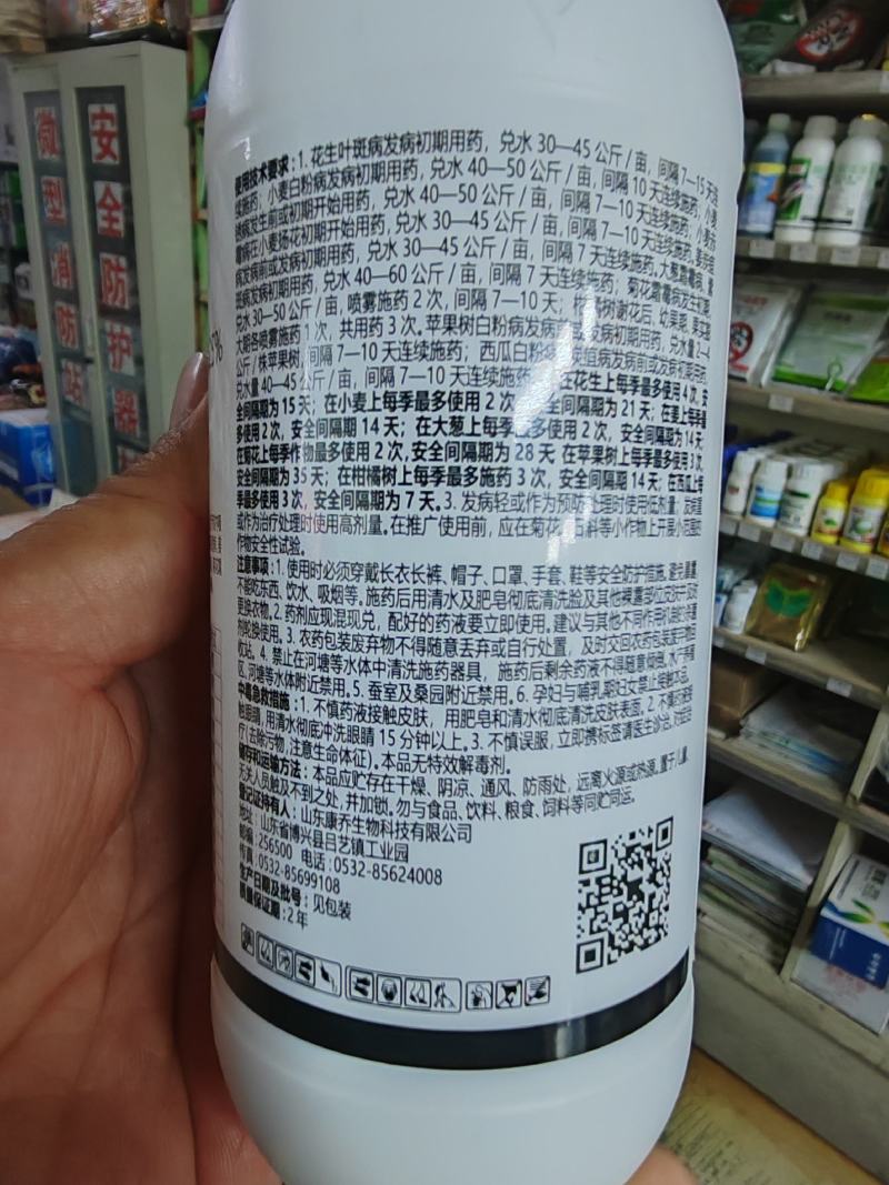 杀菌剂吡唑嘧菌酯紫斑病白粉病锈病炭疽病树脂病