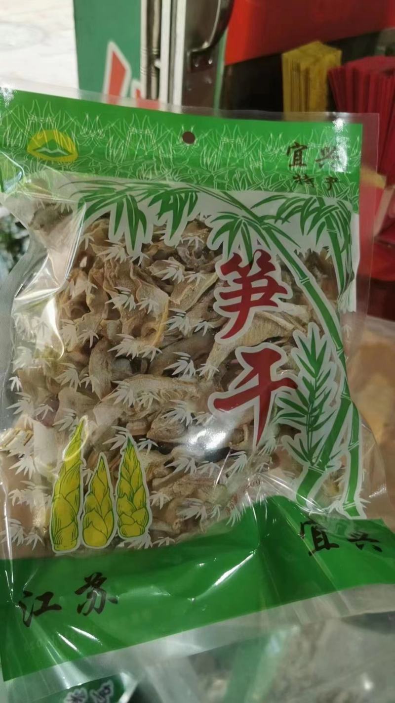 2026年明前笋干笋尖黄牙笋自然晒干无盐无硫