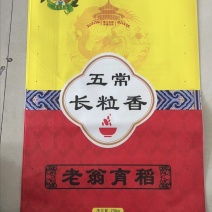五常长粒香大米
