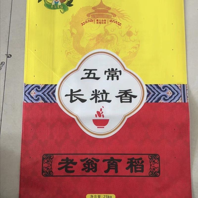 五常长粒香大米