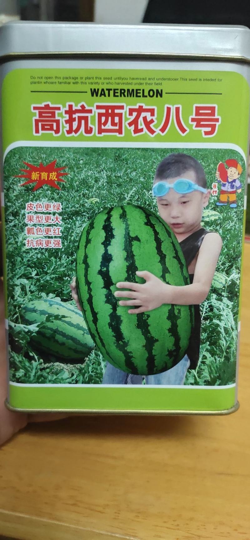 高抗西农八号，晚熟，大红瓤，枯萎病，炭疽病。