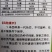 高抗西农八号，晚熟，大红瓤，枯萎病，炭疽病。