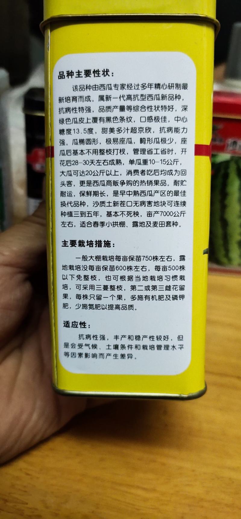 硒沙瓜王西瓜种子，易座瓜不打叉，大红瓤，粗放管理，