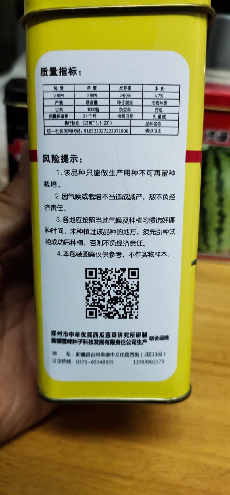 硒沙瓜王西瓜种子，易座瓜不打叉，大红瓤，粗放管理，