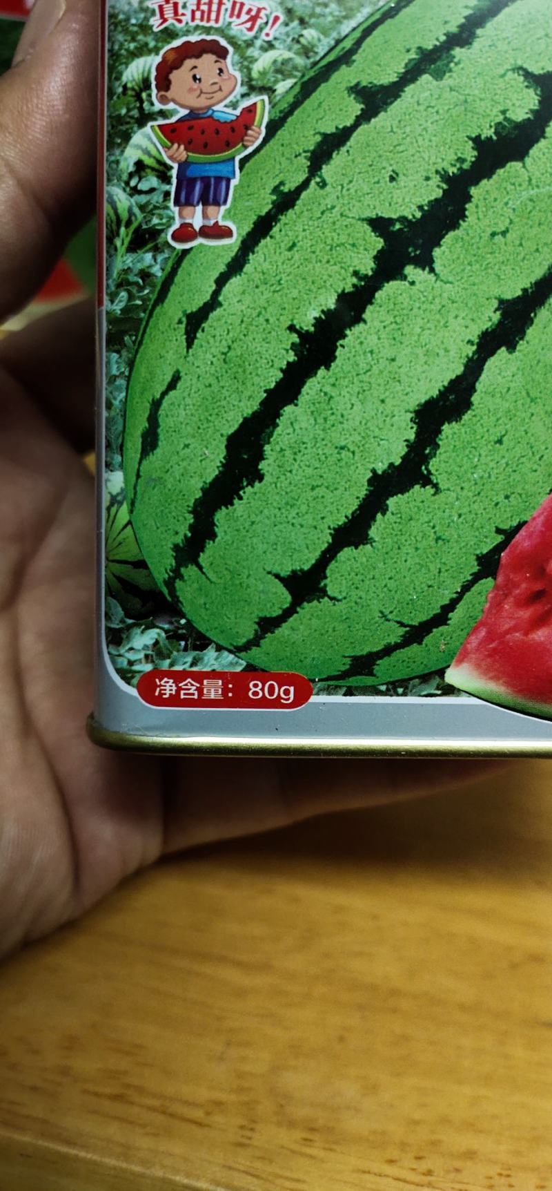 沙漠王西瓜种子，