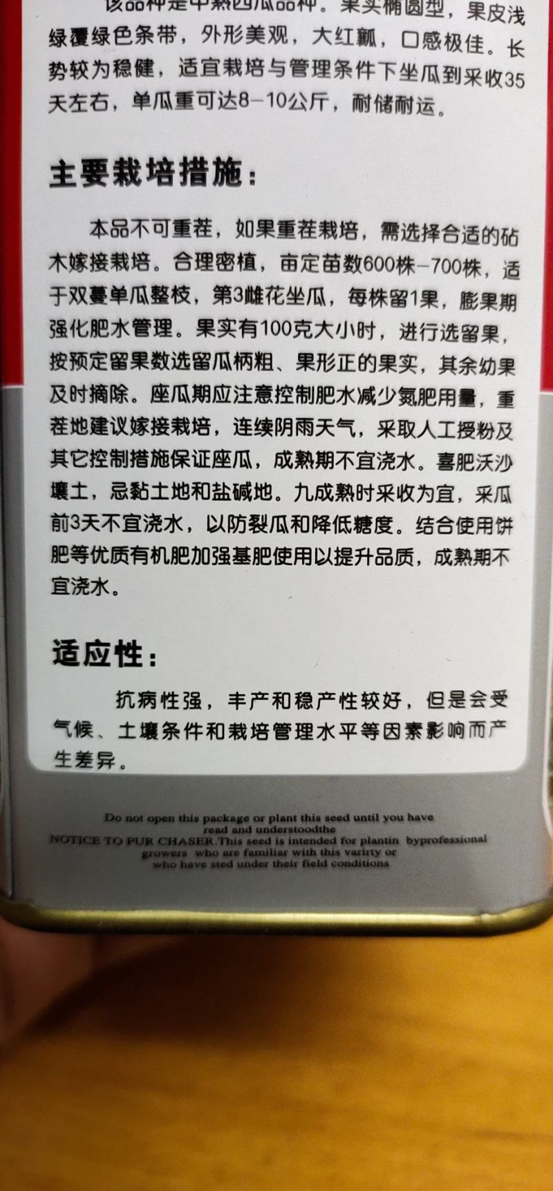 沙漠王西瓜种子，