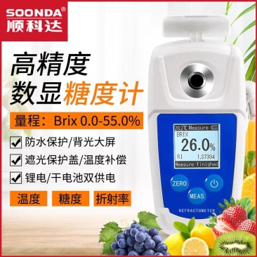 数显糖度计糖分检测仪测甜度仪器甜度计测糖仪测试仪水一件代