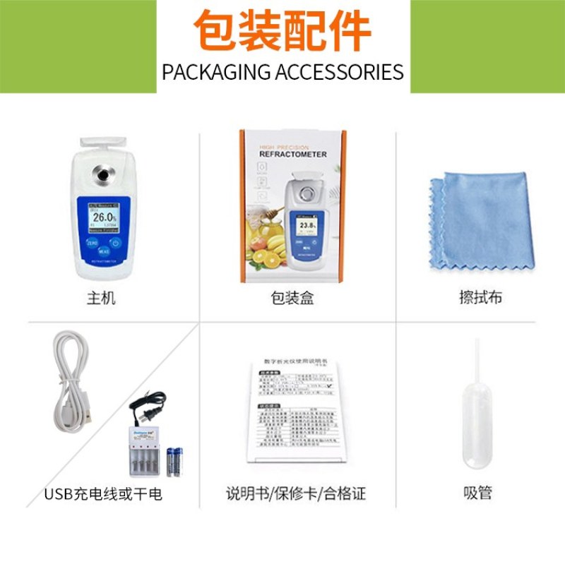 数显糖度计糖分检测仪测甜度仪器甜度计测糖仪测试仪水一件代