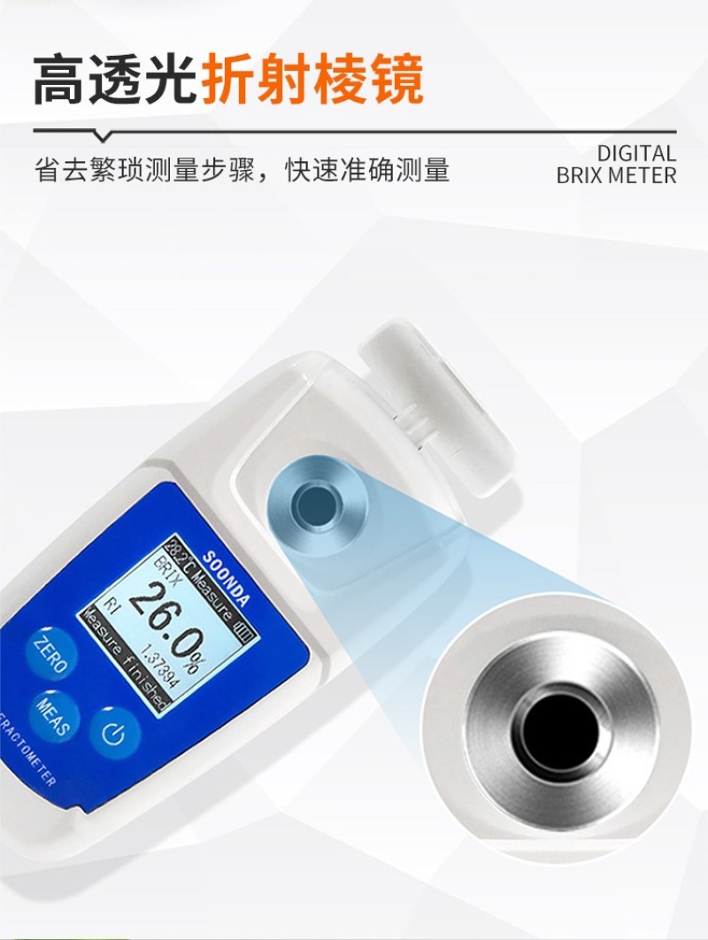 数显糖度计糖分检测仪测甜度仪器甜度计测糖仪测试仪水一件代