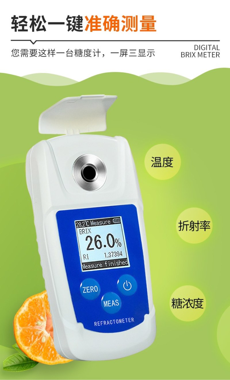 数显糖度计糖分检测仪测甜度仪器甜度计测糖仪测试仪水一件代