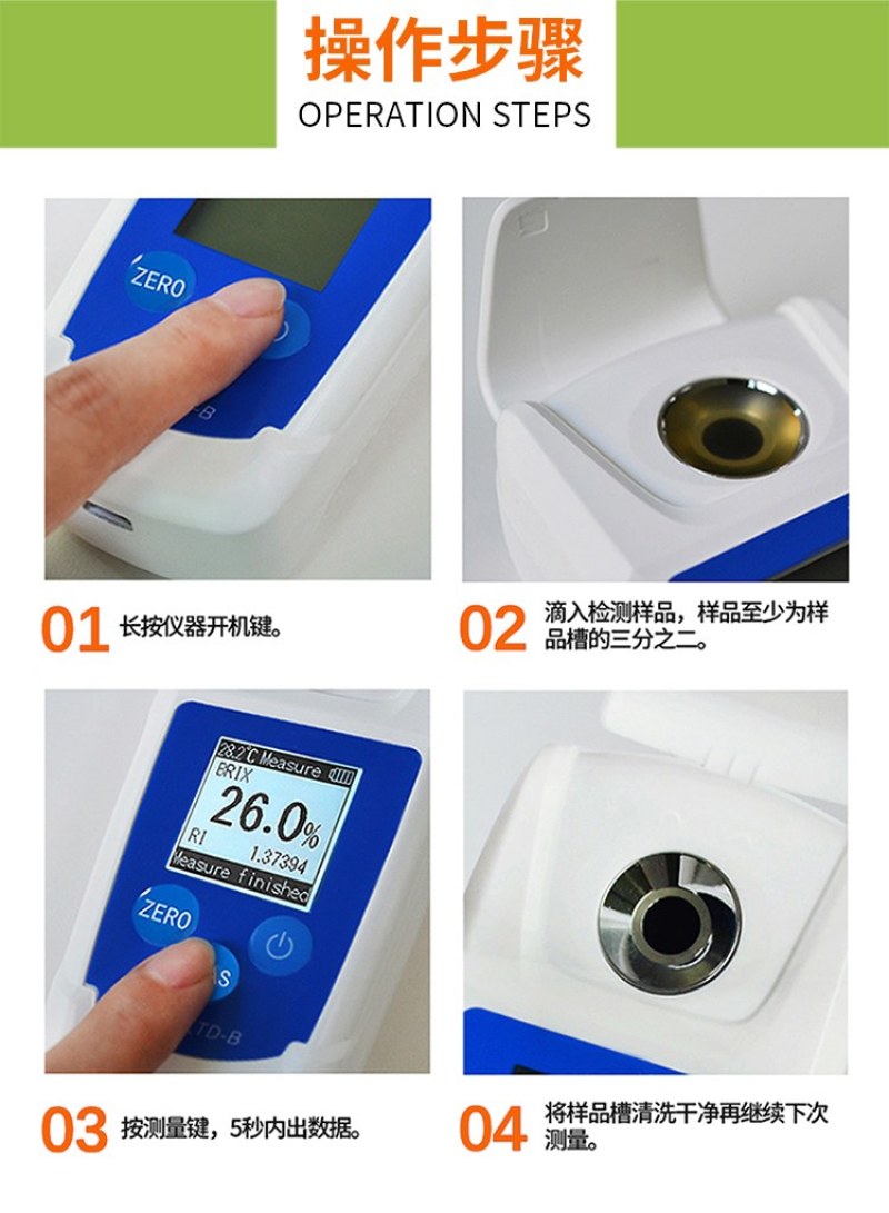 数显糖度计糖分检测仪测甜度仪器甜度计测糖仪测试仪水一件代
