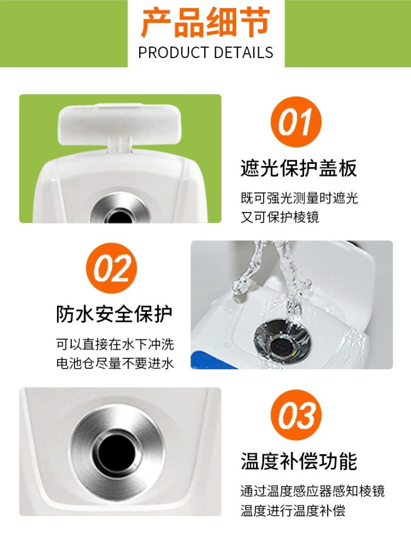 数显糖度计糖分检测仪测甜度仪器甜度计测糖仪测试仪水一件代