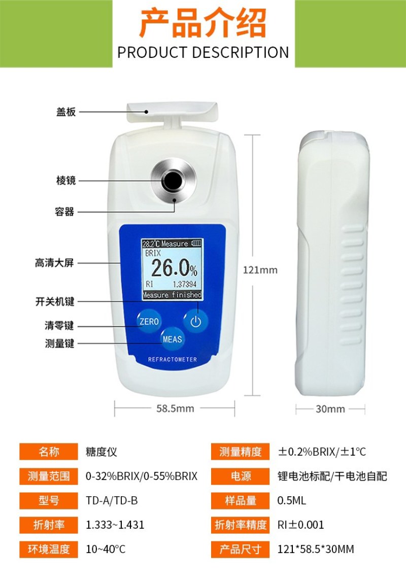 数显糖度计糖分检测仪测甜度仪器甜度计测糖仪测试仪水一件代
