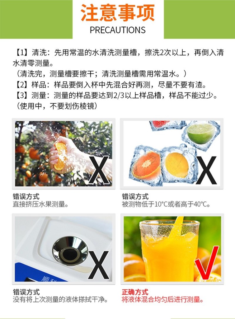 数显糖度计糖分检测仪测甜度仪器甜度计测糖仪测试仪水一件代
