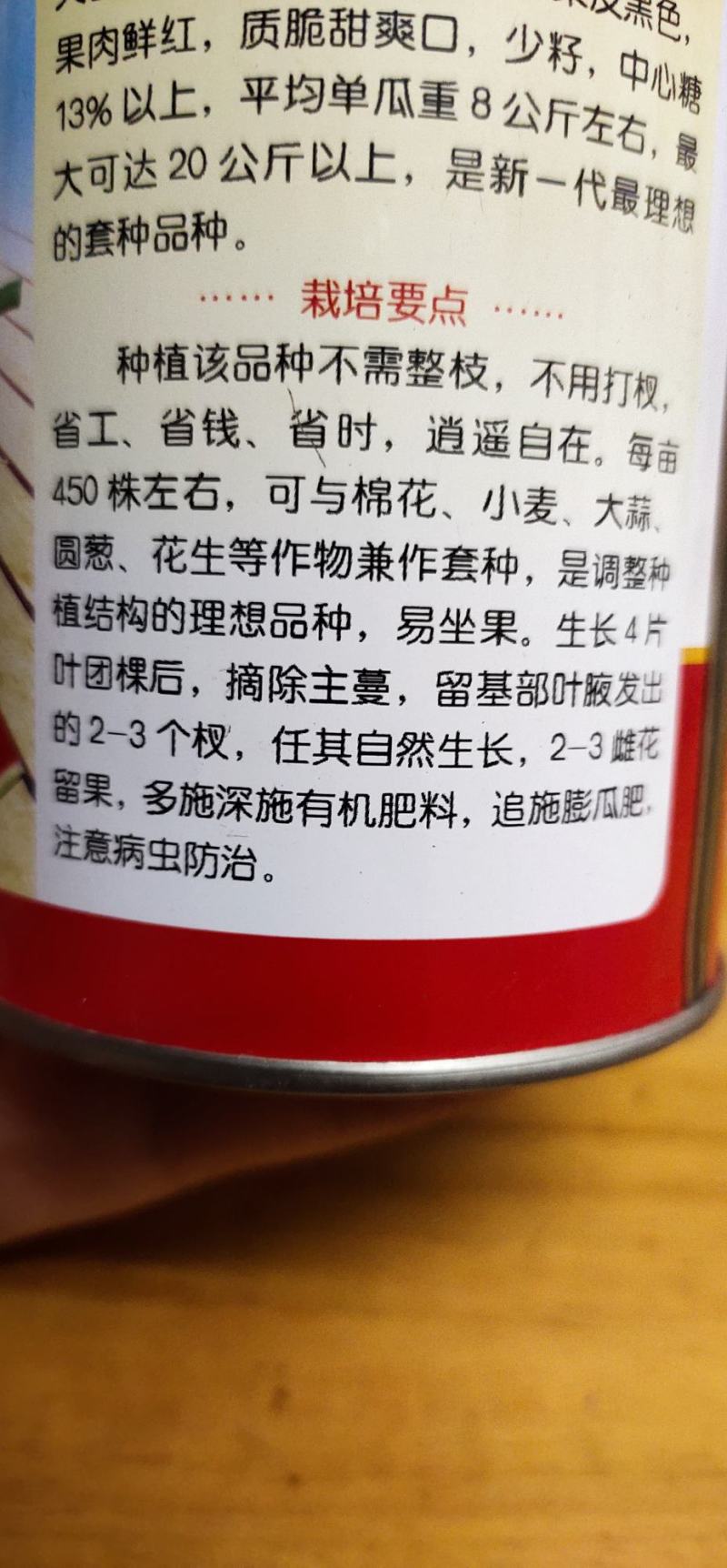 懒汉早黑龙西瓜种子，早熟抗病高糖，纯黑，