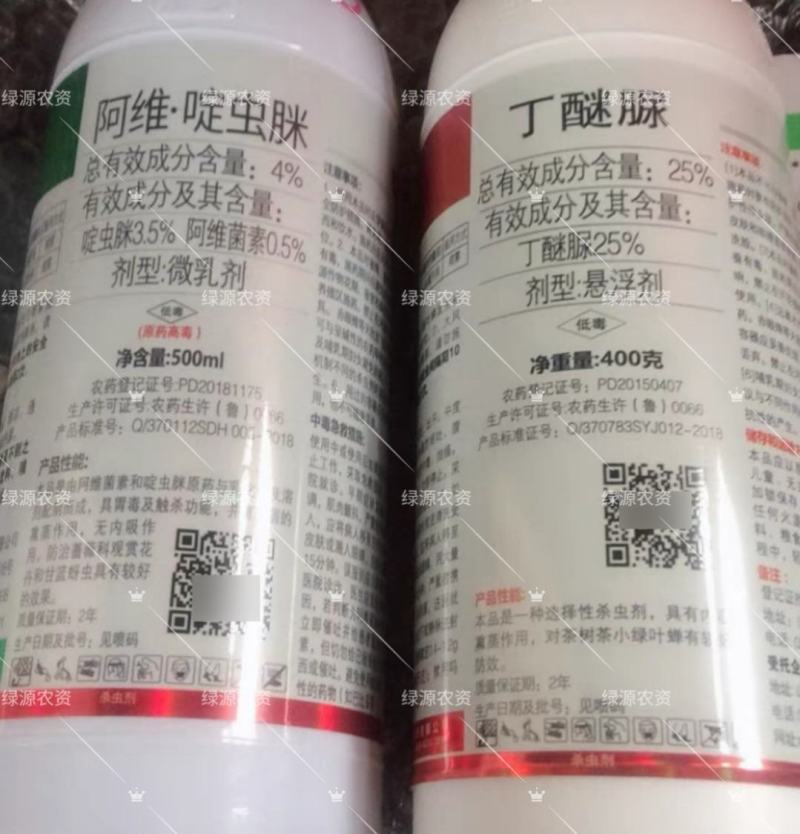 茶叶杀虫套餐25%丁醚脲+4%阿维啶虫脒茶小绿叶蝉蚜虫