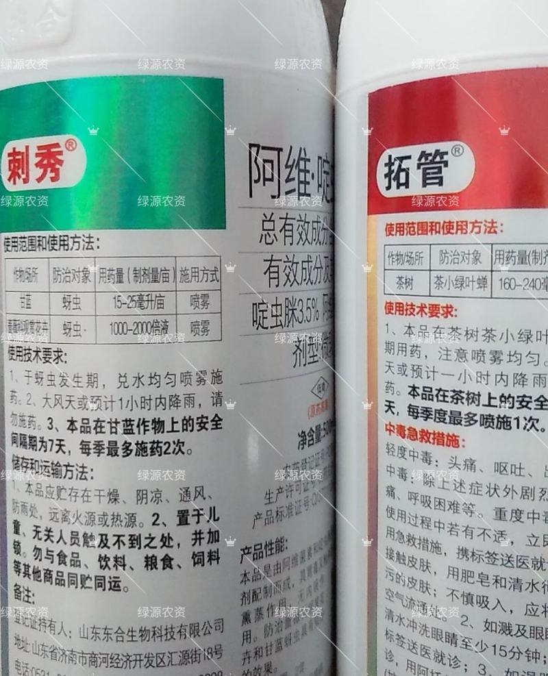 茶叶杀虫套餐25%丁醚脲+4%阿维啶虫脒茶小绿叶蝉蚜虫