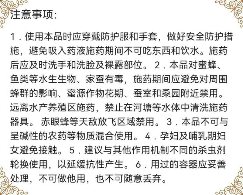 茶叶杀虫套餐25%丁醚脲+4%阿维啶虫脒茶小绿叶蝉蚜虫