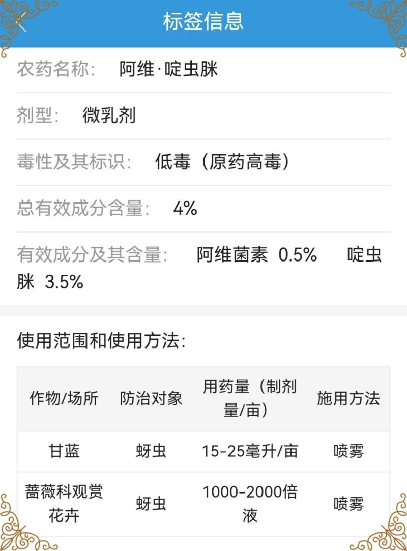 茶叶杀虫套餐25%丁醚脲+4%阿维啶虫脒茶小绿叶蝉蚜虫