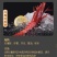 红魔虾海捕鲜活速冻日料刺身新鲜大虾红魔虾批发牡丹虾