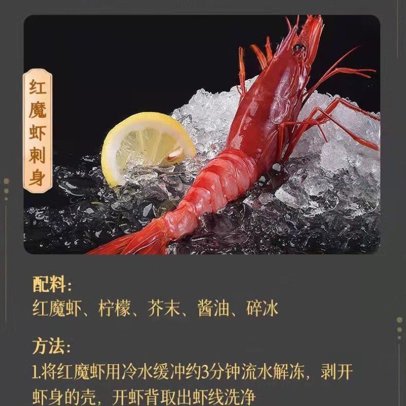 红魔虾海捕鲜活速冻日料刺身新鲜大虾红魔虾批发牡丹虾