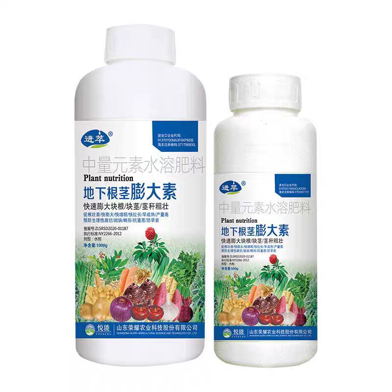 地下根茎块地瓜蜜薯膨大剂土豆红薯马铃薯大蒜姜药材作物