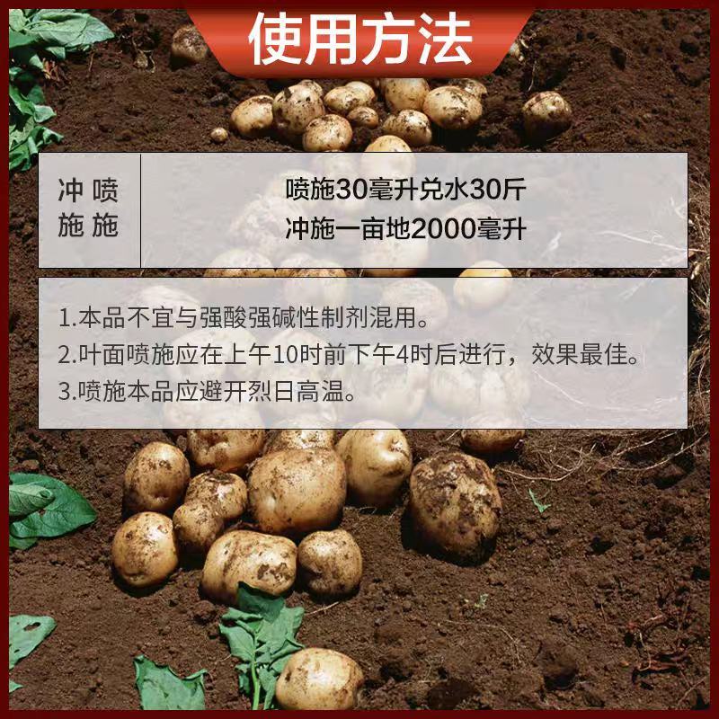 地下根茎块地瓜蜜薯膨大剂土豆红薯马铃薯大蒜姜药材作物