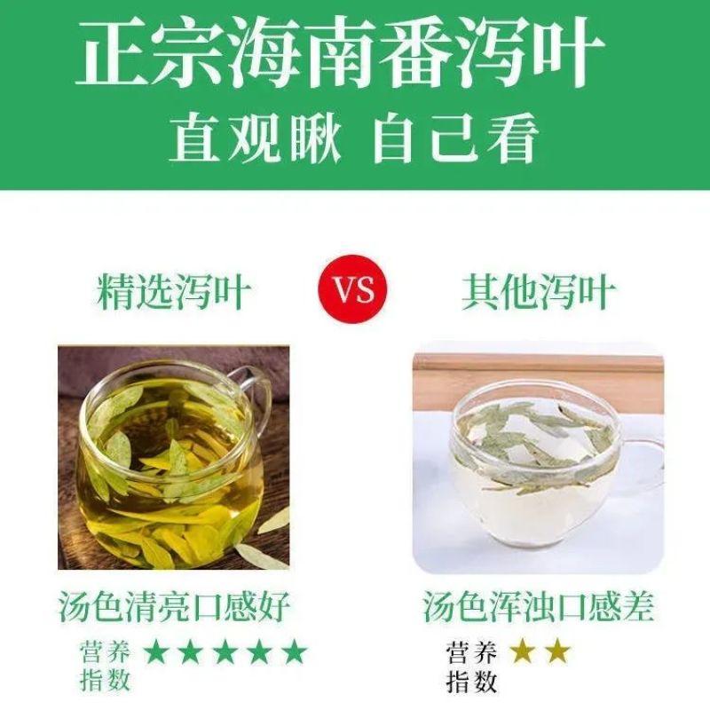 正品天然泻叶特级番泻叶晒干中药番泻叶片潘泻非便茶通秘茶大