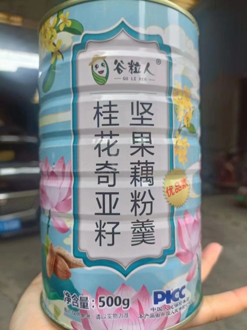 谷粒人玫瑰坚果藕粉桂花奇亚籽罐装藕粉会销地推礼品地摊模式
