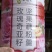 谷粒人玫瑰坚果藕粉桂花奇亚籽罐装藕粉会销地推礼品地摊模式