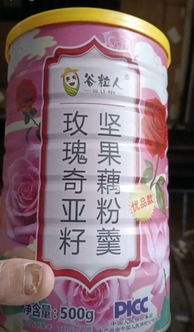 谷粒人玫瑰坚果藕粉桂花奇亚籽罐装藕粉会销地推礼品地摊模式