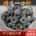 【精品】云南一口钟新货一口盅中草药材无硫野生扣子七养胃泡