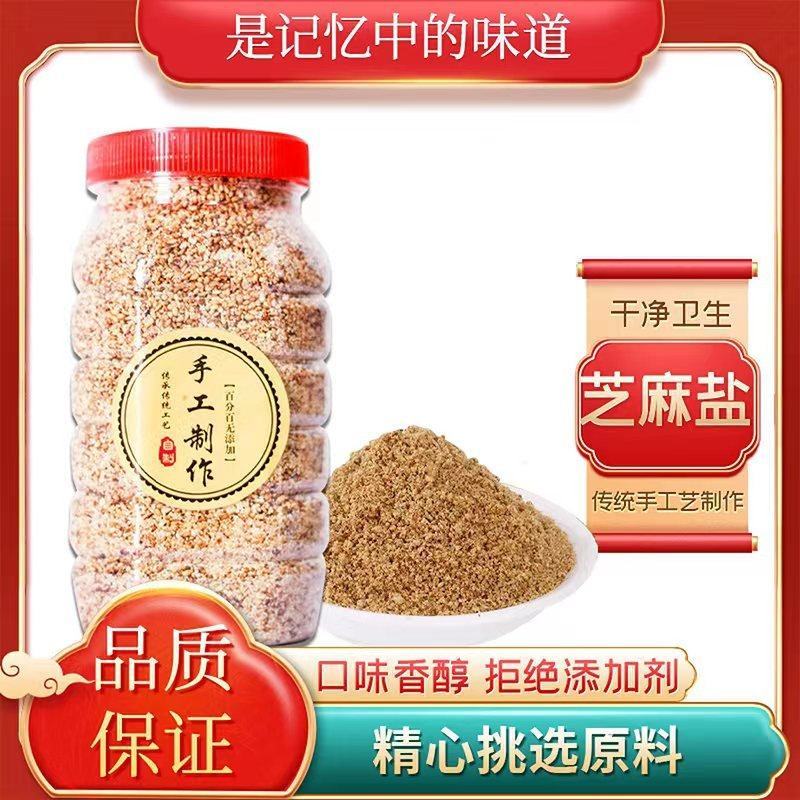 河南纯手工特产瑞沃农芝麻盐