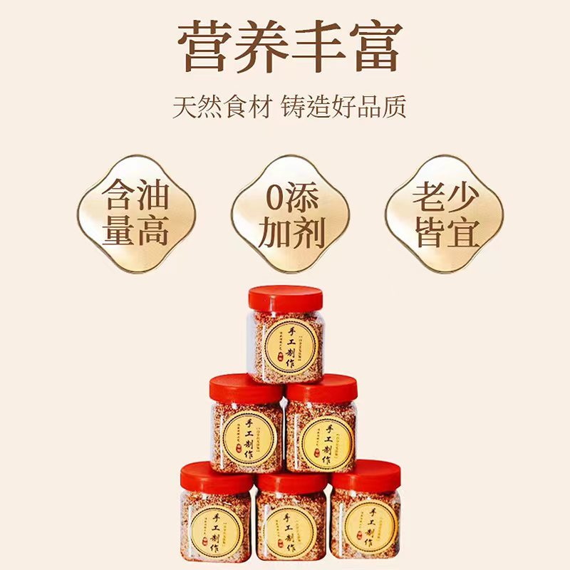 河南纯手工特产瑞沃农芝麻盐