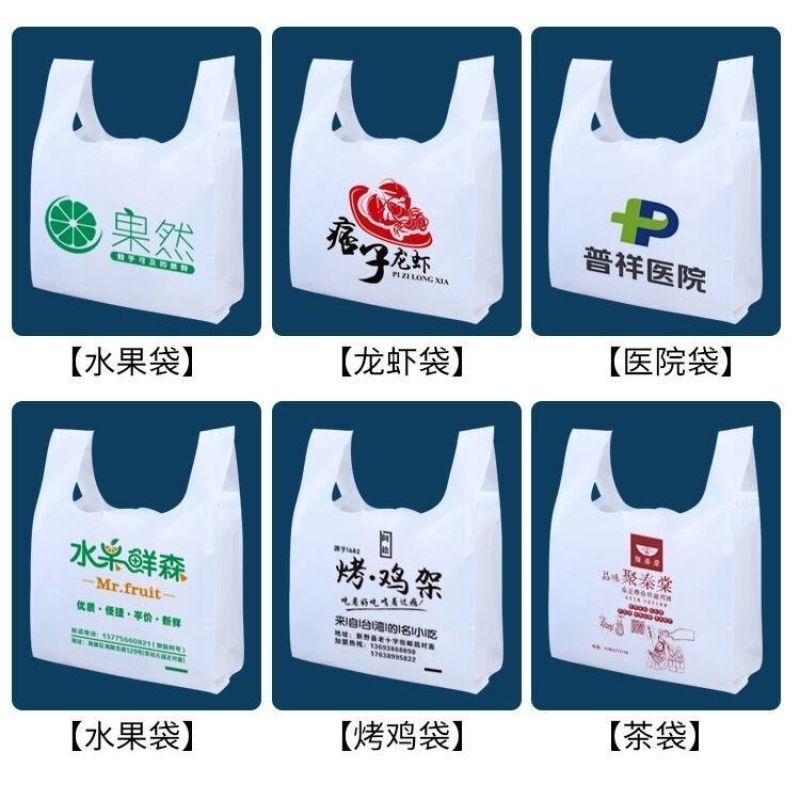 塑料袋批发定制印刷水果袋批发定做