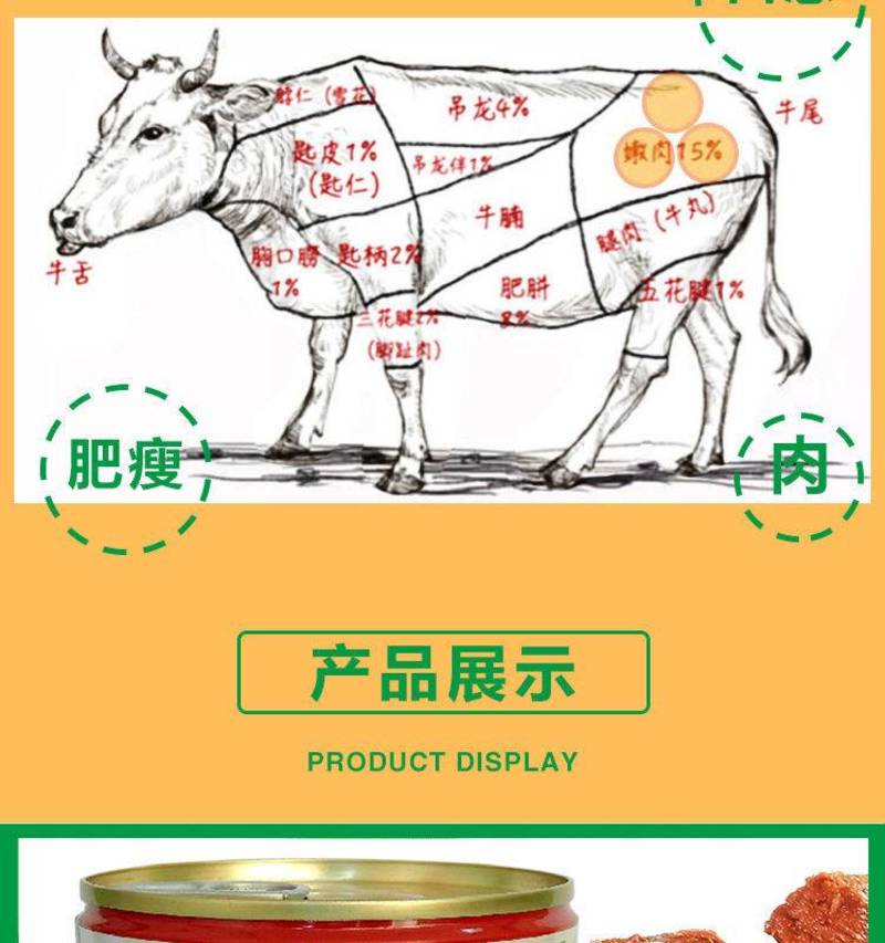 清真熟食牛肉罐头清真食品回族小吃6罐12罐内蒙红烧牛肉