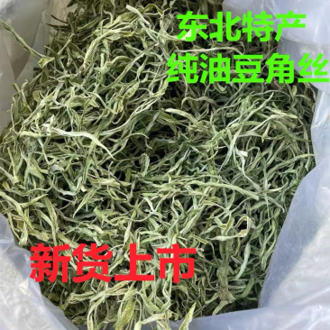 东北特产新货油豆角丝农家自然晾晒脱水无添加500g包邮