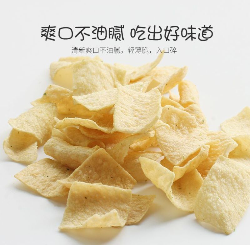 】山药薄片薯片山药脆片儿童零食网红膨化休闲食品