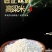 新高粱米5斤农家去壳白高粱酿酒高粱米五谷杂粮粗粮大米粮