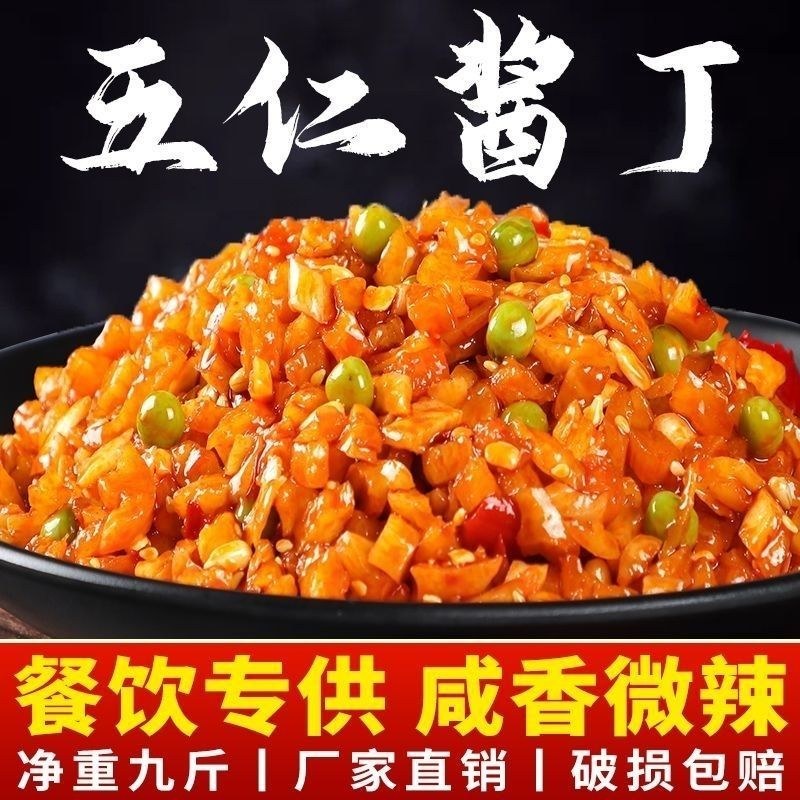 五仁酱丁酱菜整箱批发咸菜香辣萝卜干下饭菜萝卜丁榨菜
