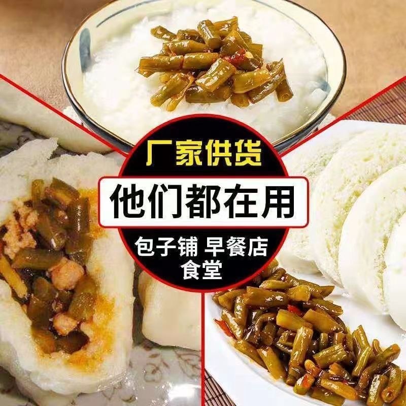 净重9斤】红油酸豆角酸辣下饭菜酱菜一整箱批发咸菜商用直供