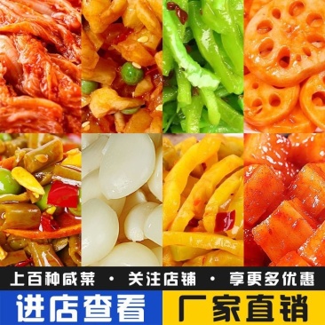红油八宝酱八宝什锦菜下饭菜咸菜大全整箱批发八宝菜东北酱菜