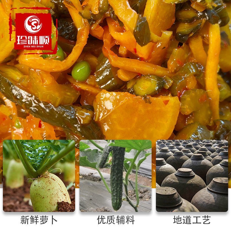 红油八宝酱八宝什锦菜下饭菜咸菜大全整箱批发八宝菜东北酱菜