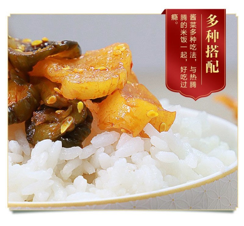 红油八宝酱八宝什锦菜下饭菜咸菜大全整箱批发八宝菜东北酱菜