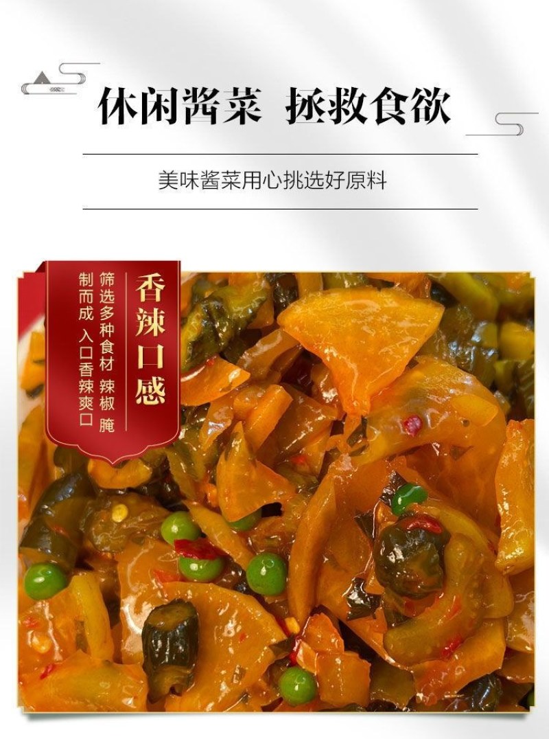 红油八宝酱八宝什锦菜下饭菜咸菜大全整箱批发八宝菜东北酱菜